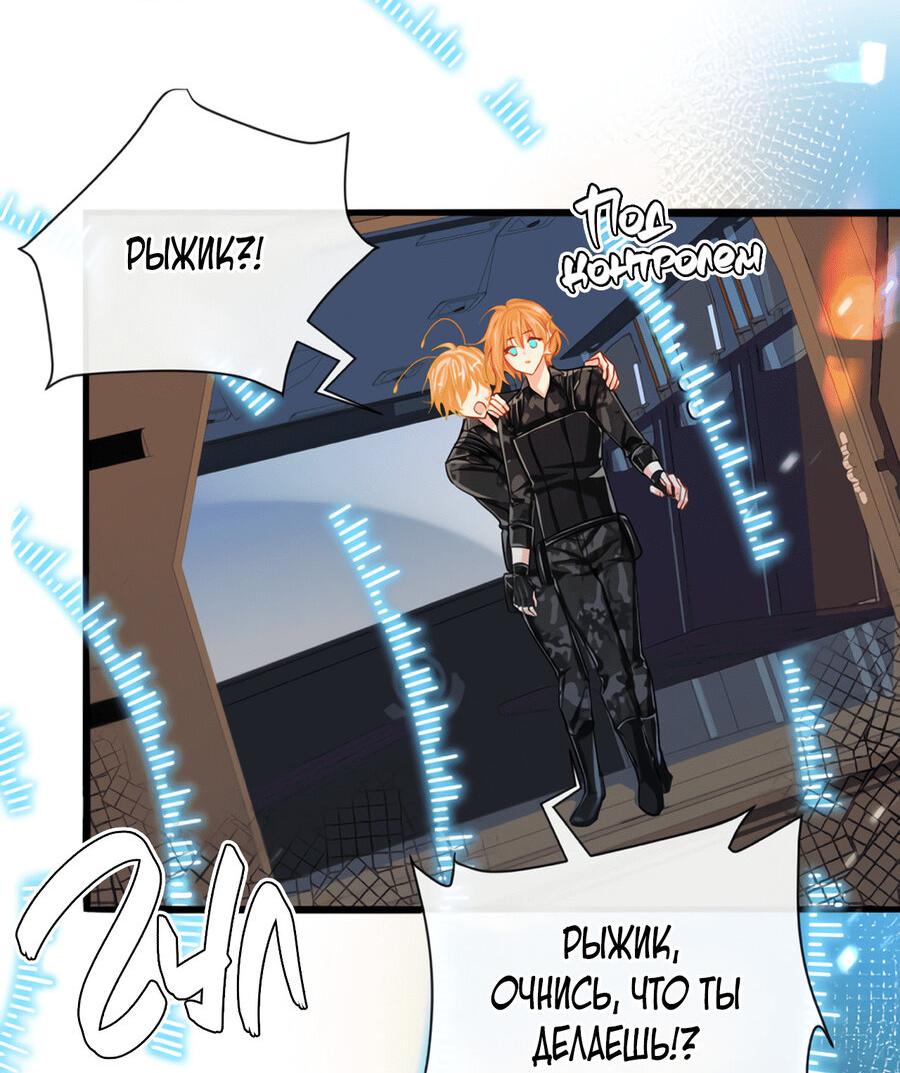 Манга Падение русала - Глава 52 Страница 17