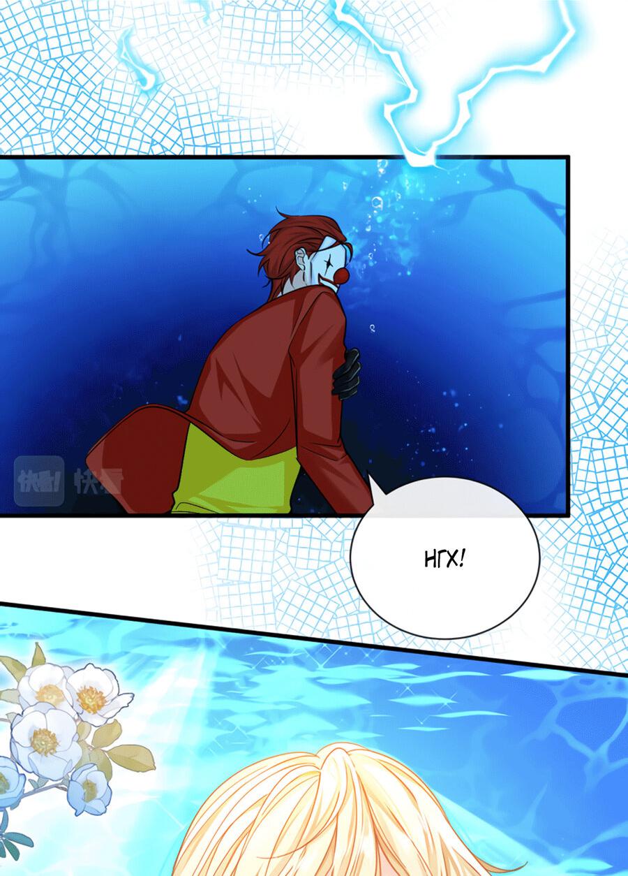 Манга Падение русала - Глава 52 Страница 22