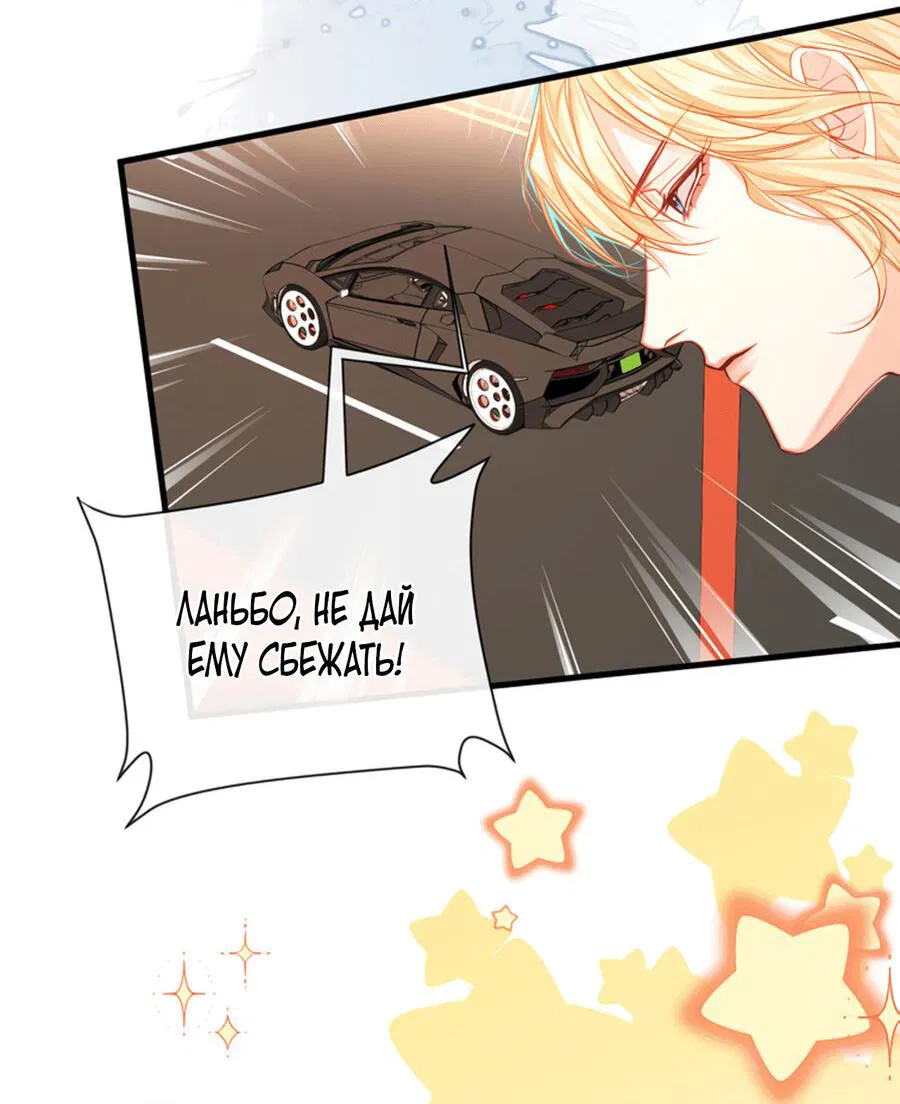 Манга Падение русала - Глава 52 Страница 5