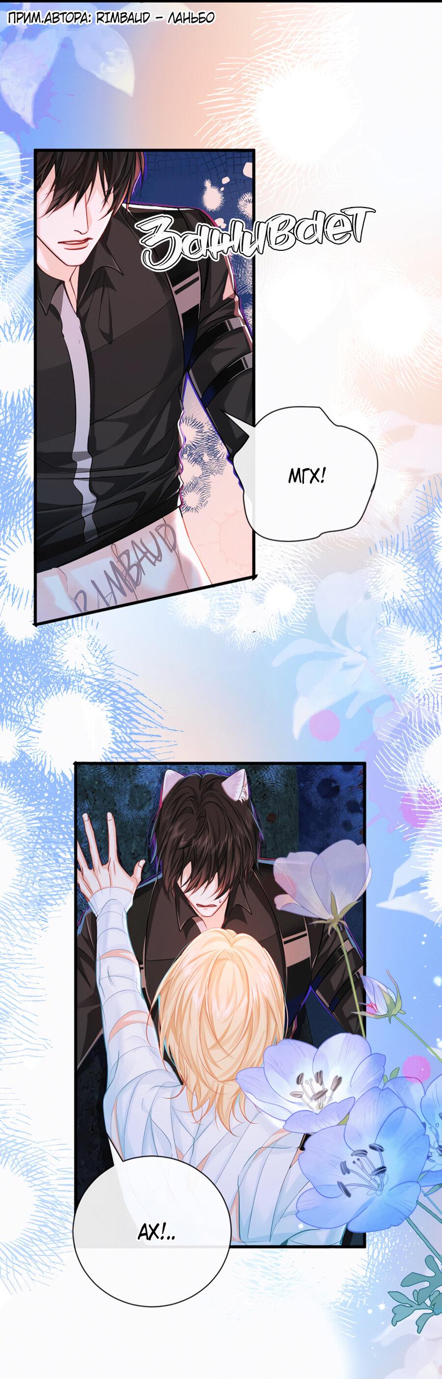 Манга Падение русала - Глава 52 Страница 39