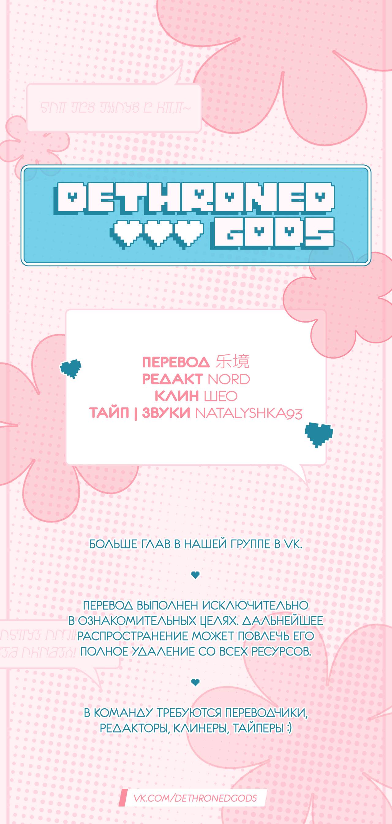 Манга Падение русала - Глава 53 Страница 29