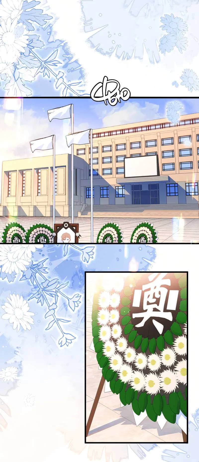 Манга Падение русала - Глава 53 Страница 16