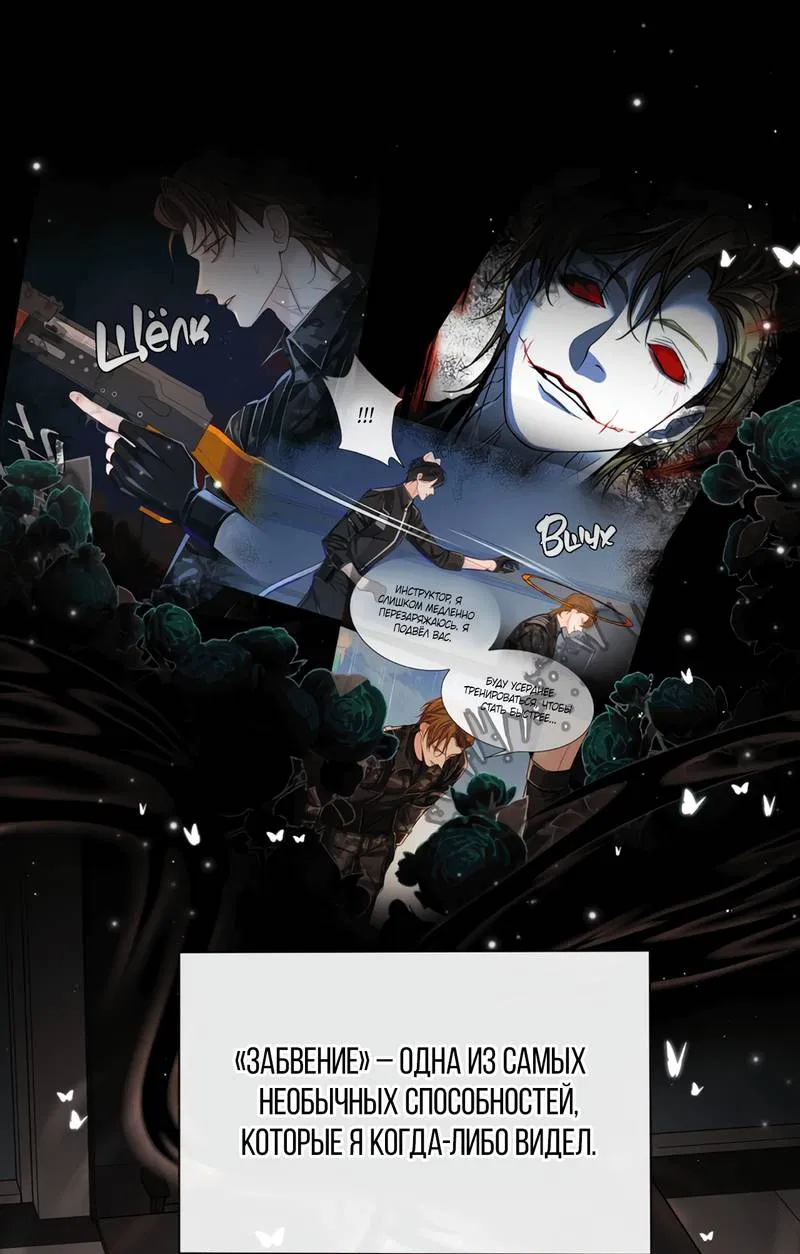 Манга Падение русала - Глава 53 Страница 9