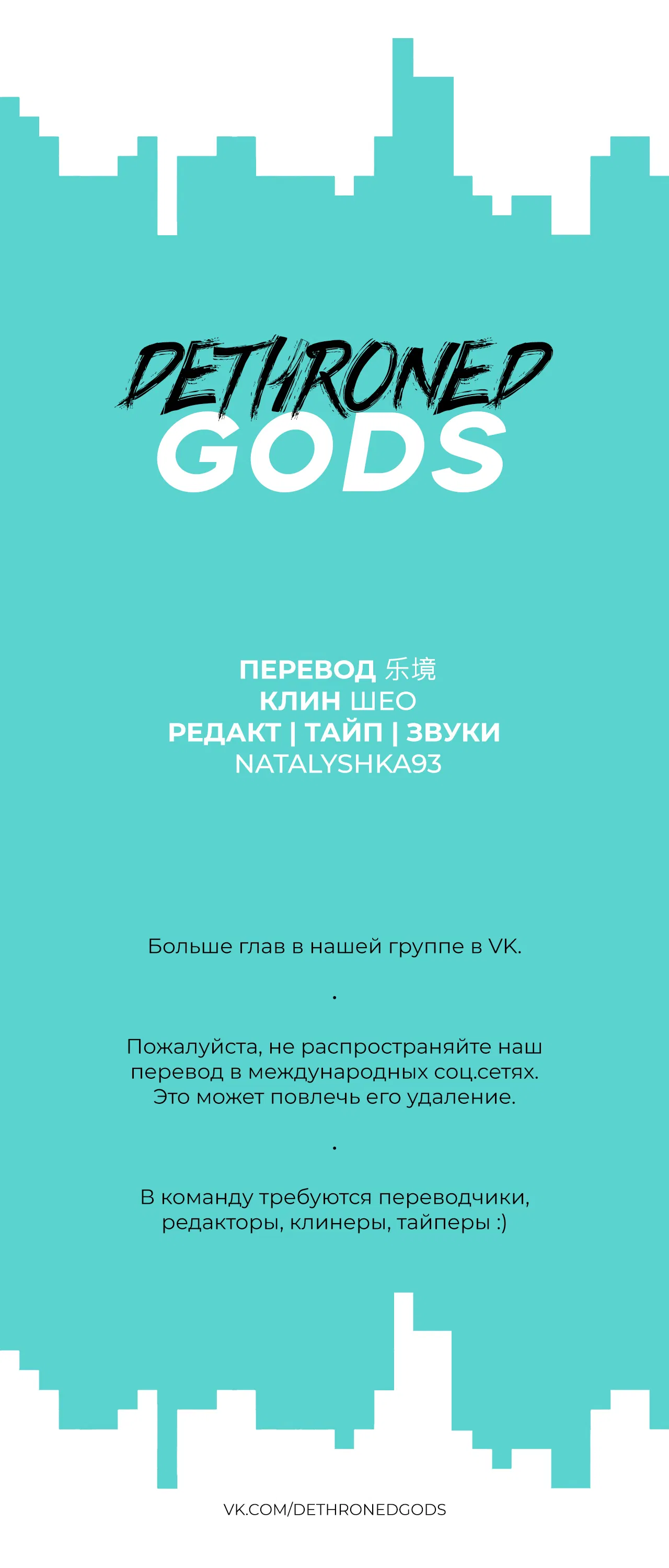 Манга Падение русала - Глава 30 Страница 8