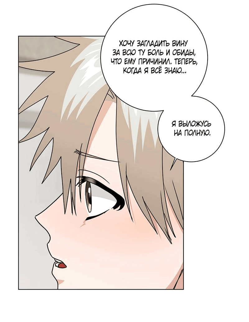 Манга Говорите, это судьба? - Глава 48 Страница 11