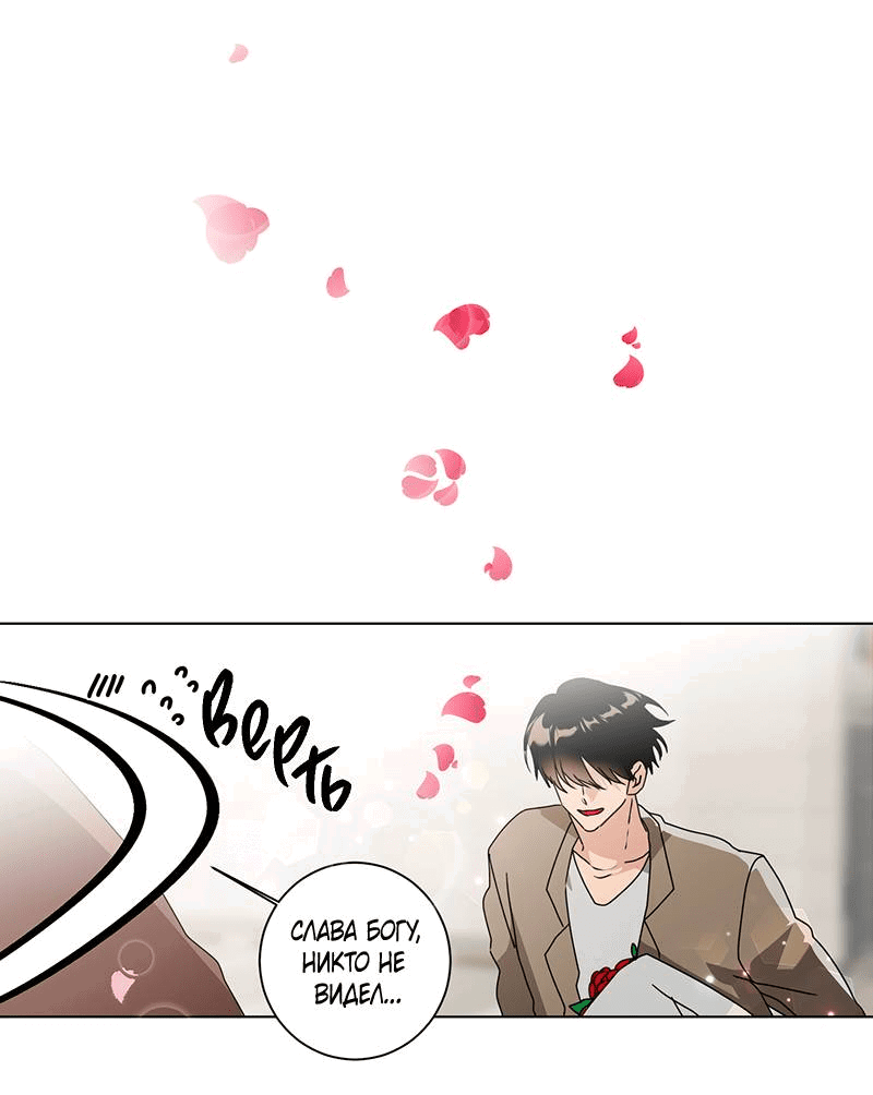 Манга Говорите, это судьба? - Глава 48 Страница 48