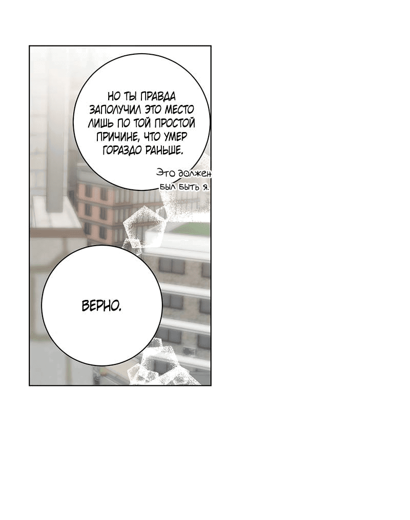Манга Говорите, это судьба? - Глава 48 Страница 55
