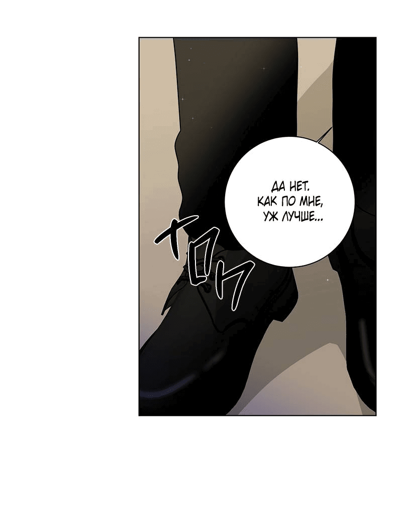 Манга Говорите, это судьба? - Глава 48 Страница 58