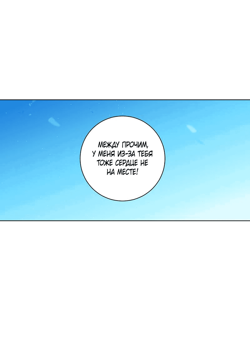 Манга Говорите, это судьба? - Глава 48 Страница 1