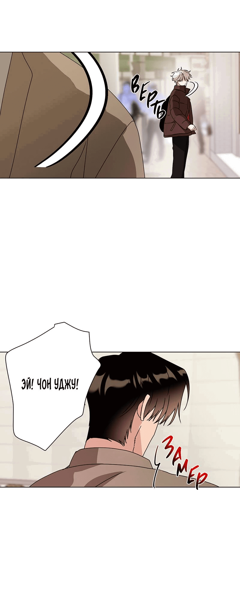 Манга Говорите, это судьба? - Глава 48 Страница 42