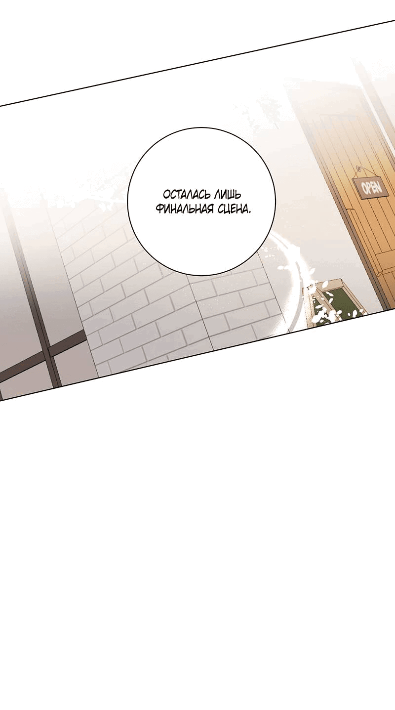 Манга Говорите, это судьба? - Глава 48 Страница 19