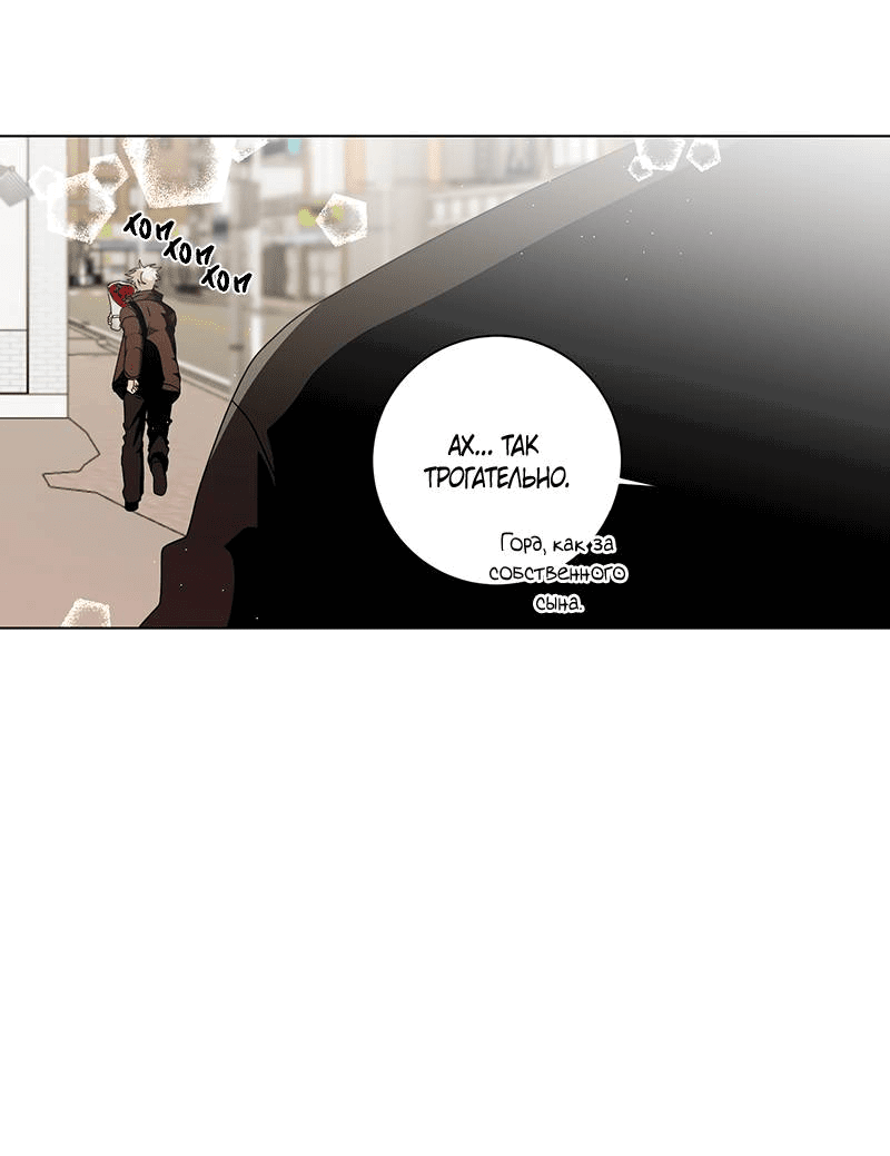 Манга Говорите, это судьба? - Глава 48 Страница 18