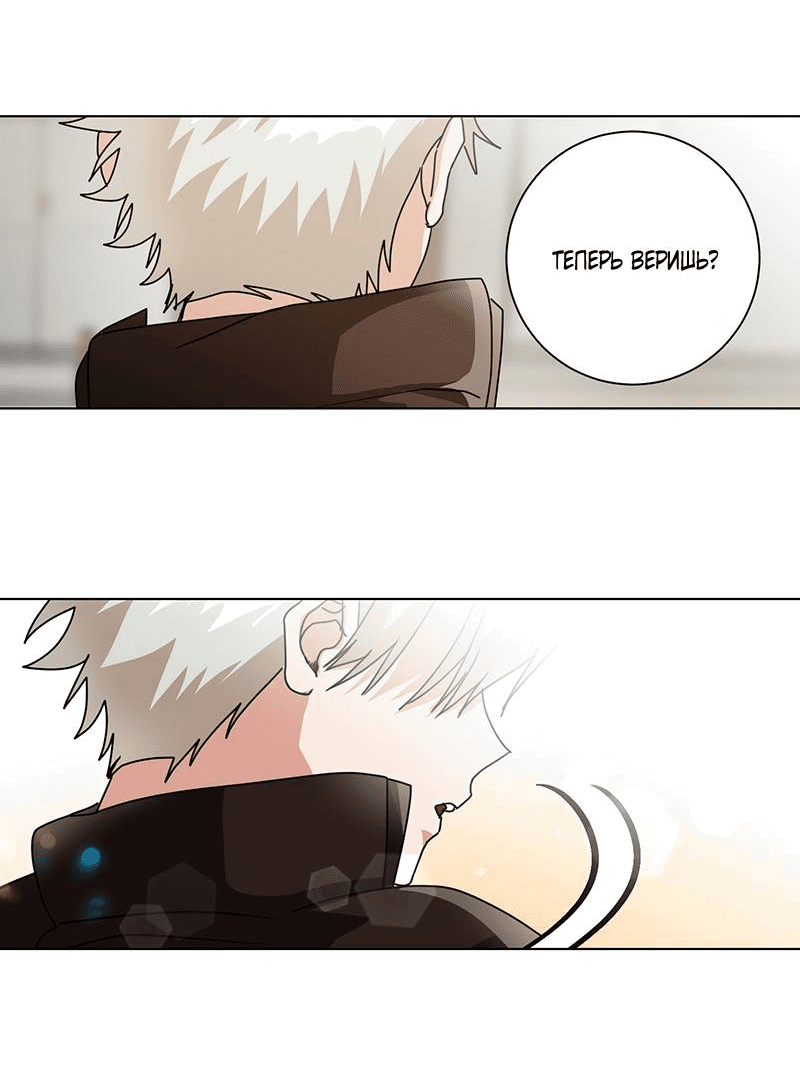 Манга Говорите, это судьба? - Глава 48 Страница 16