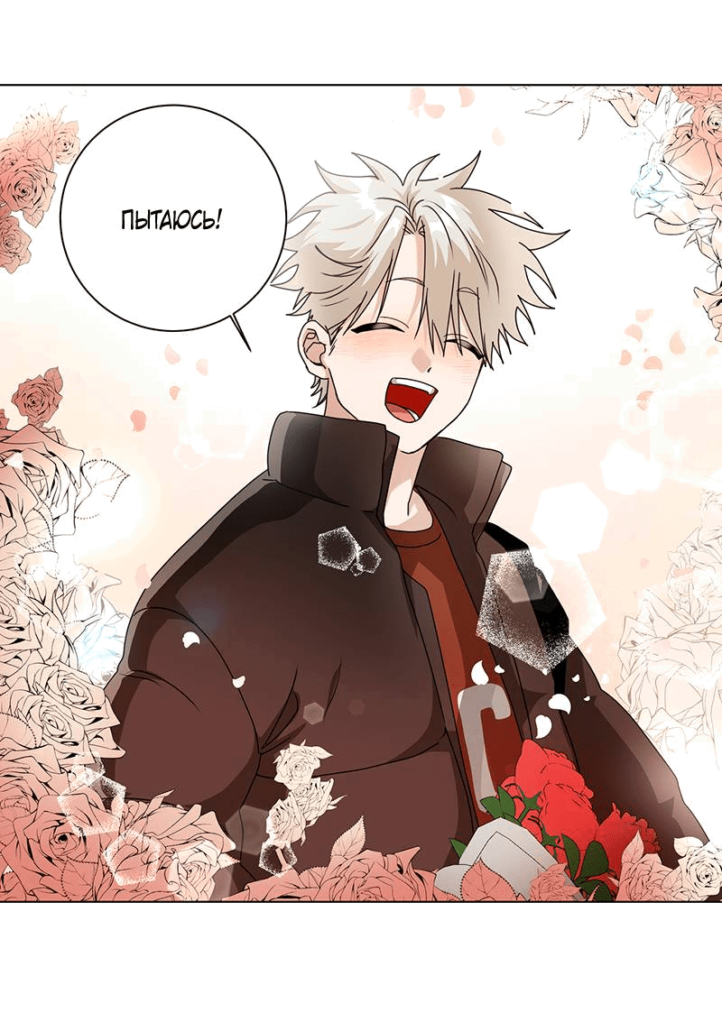 Манга Говорите, это судьба? - Глава 48 Страница 17