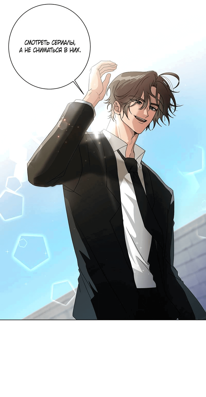 Манга Говорите, это судьба? - Глава 48 Страница 59