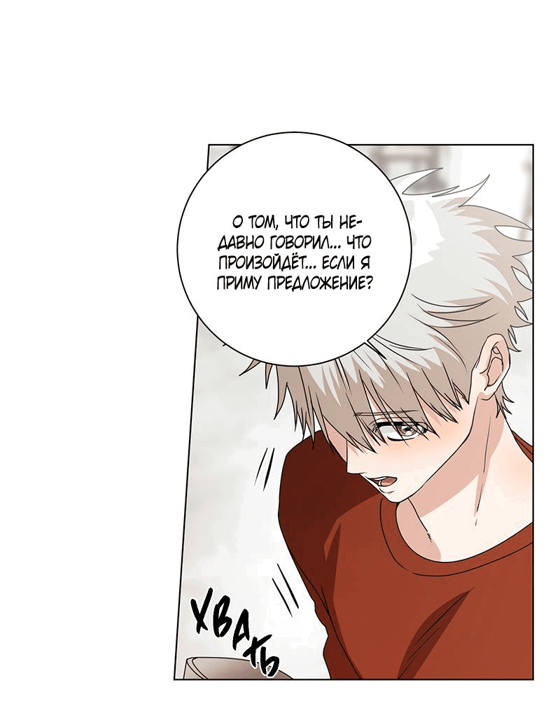 Манга Говорите, это судьба? - Глава 48 Страница 25