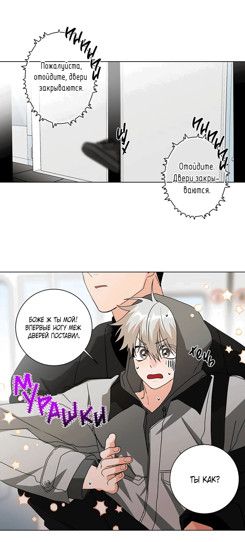 Манга Говорите, это судьба? - Глава 47 Страница 9