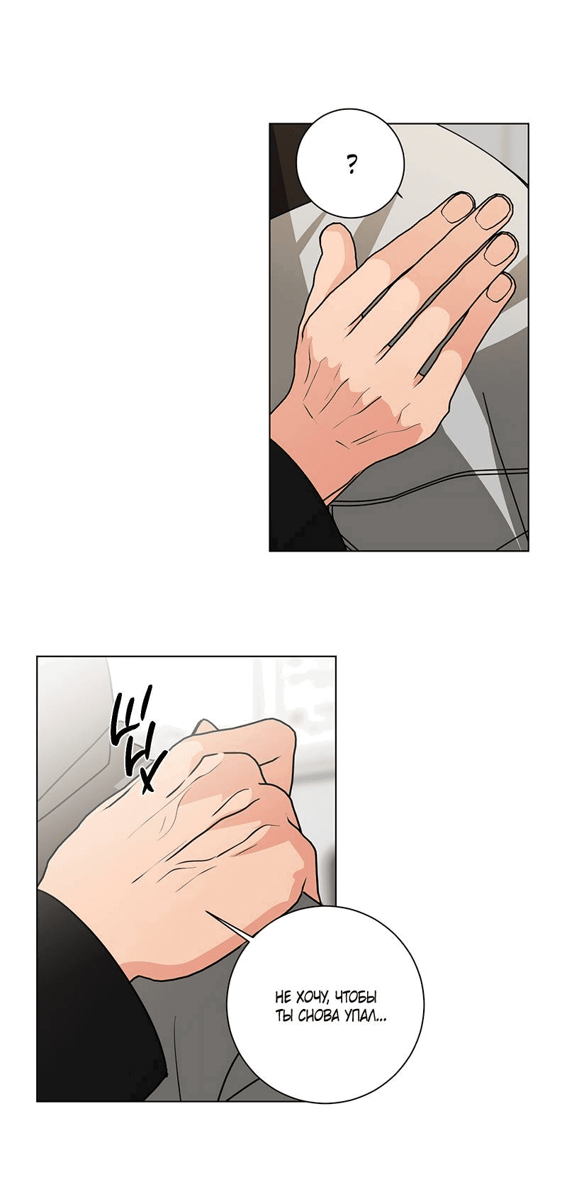 Манга Говорите, это судьба? - Глава 47 Страница 13