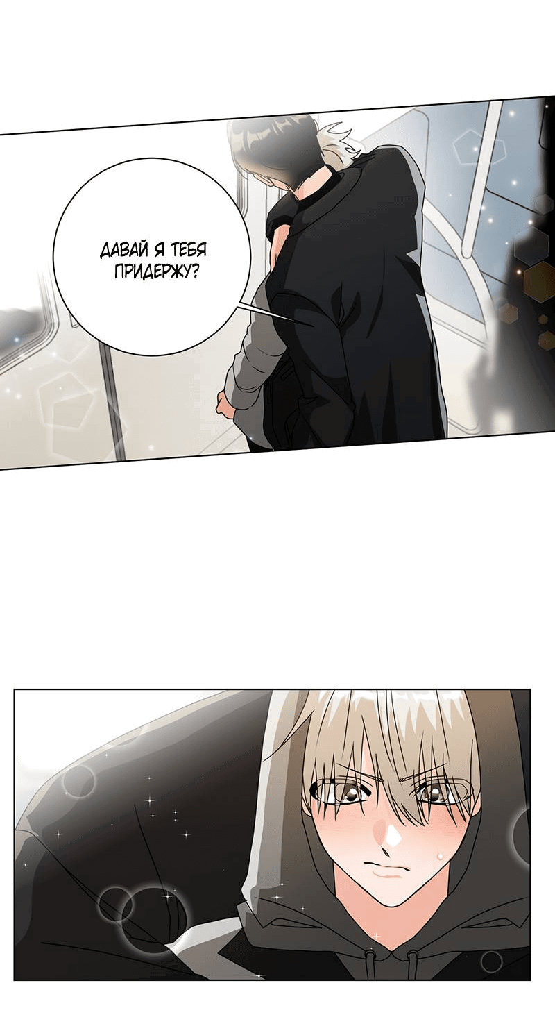 Манга Говорите, это судьба? - Глава 47 Страница 14