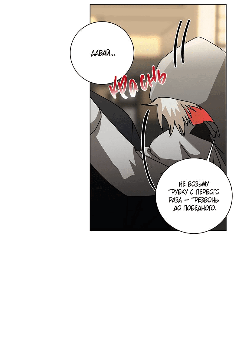 Манга Говорите, это судьба? - Глава 47 Страница 31