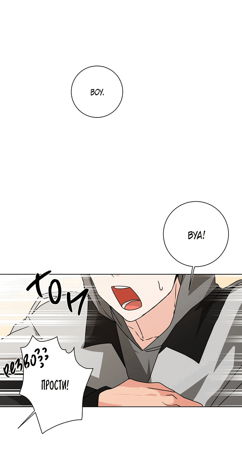 Манга Говорите, это судьба? - Глава 47 Страница 8