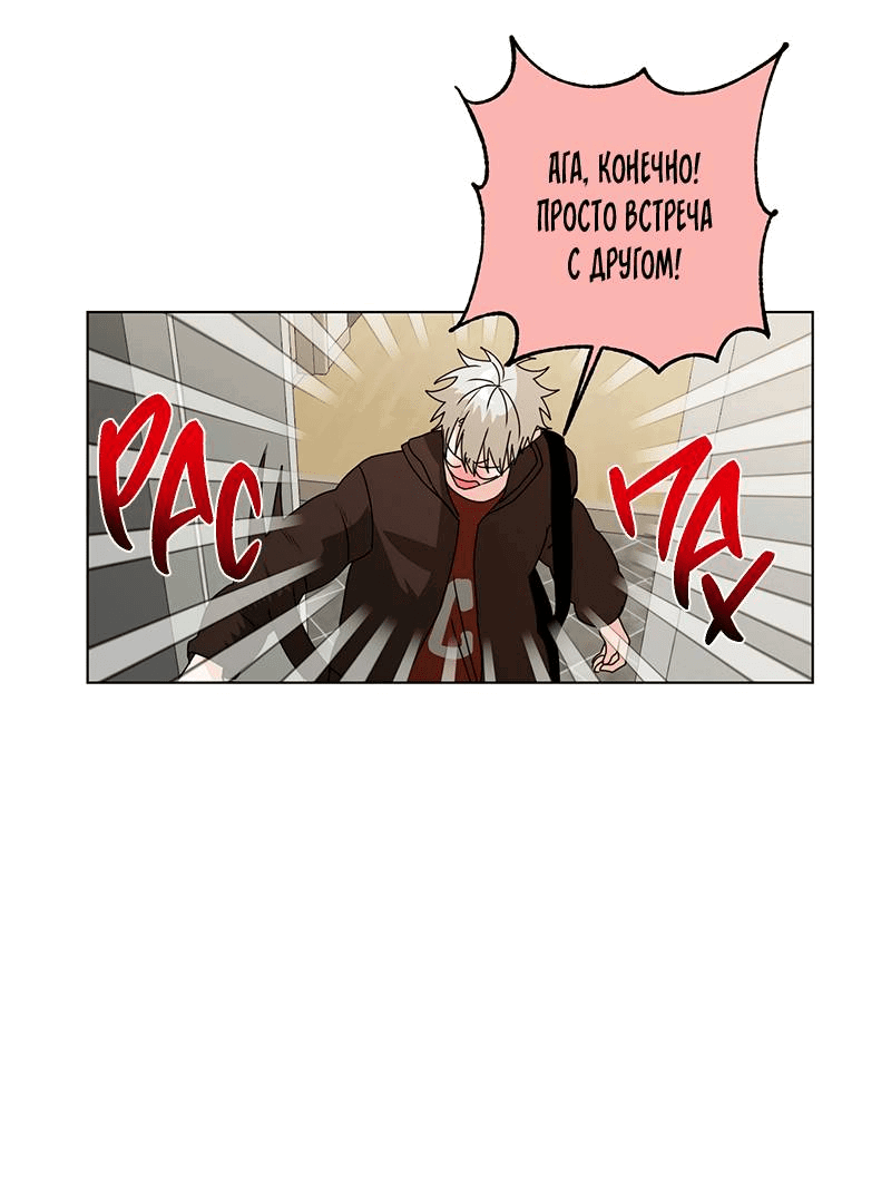 Манга Говорите, это судьба? - Глава 47 Страница 38