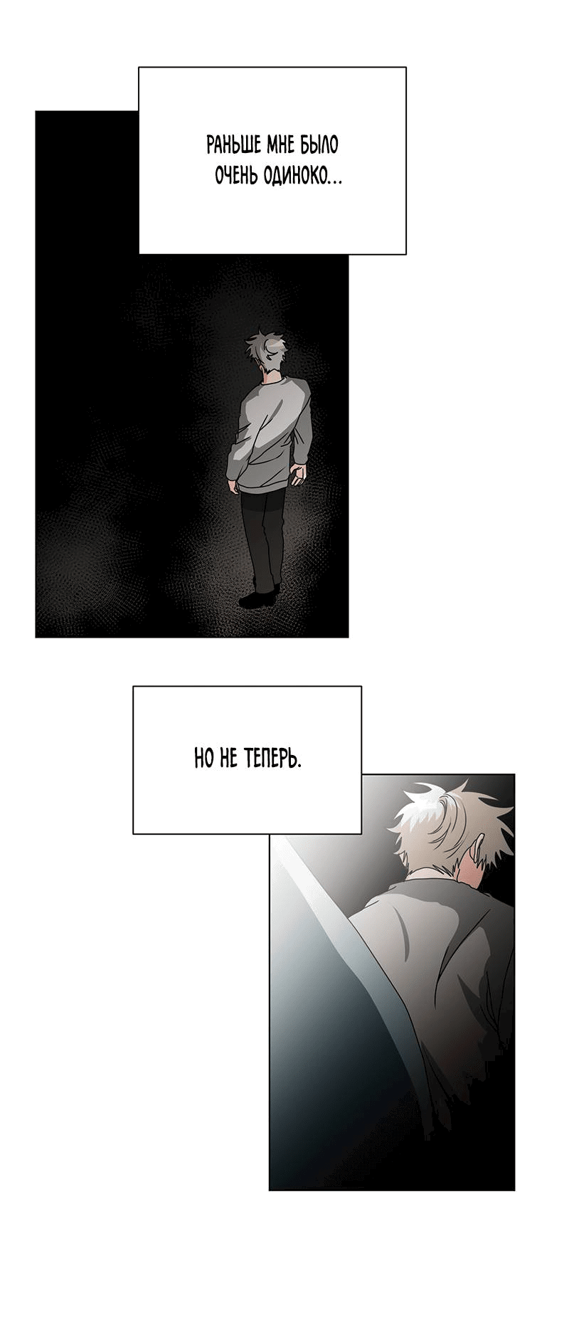 Манга Говорите, это судьба? - Глава 47 Страница 4