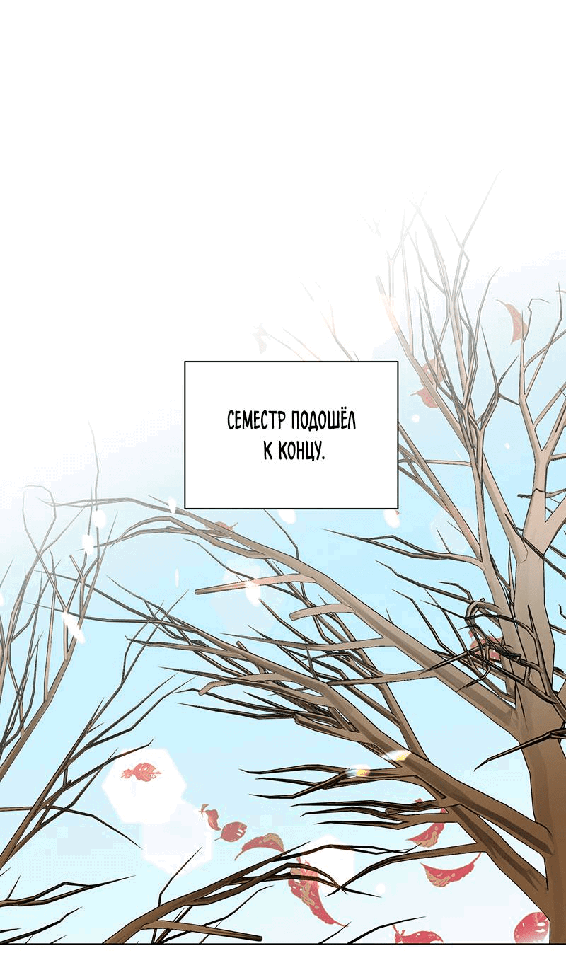 Манга Говорите, это судьба? - Глава 47 Страница 1