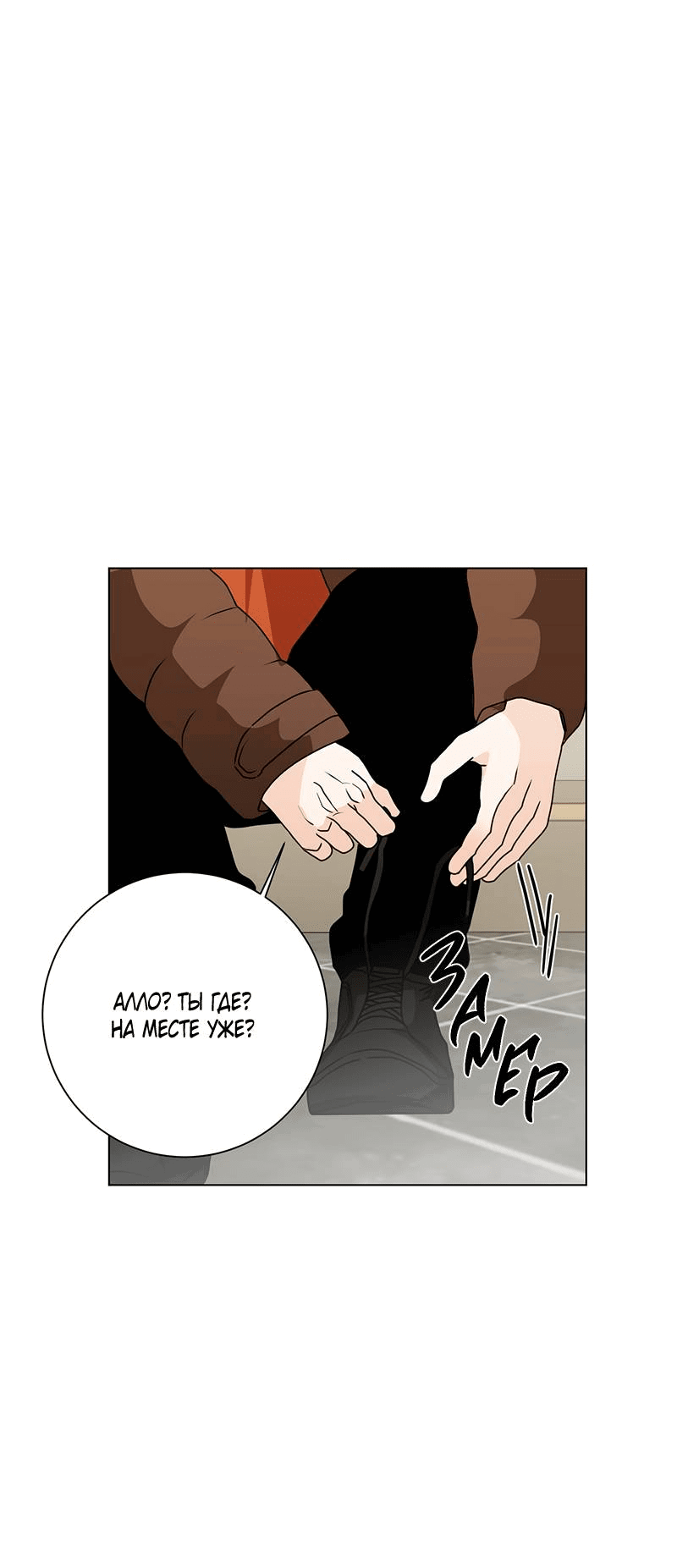 Манга Говорите, это судьба? - Глава 47 Страница 35