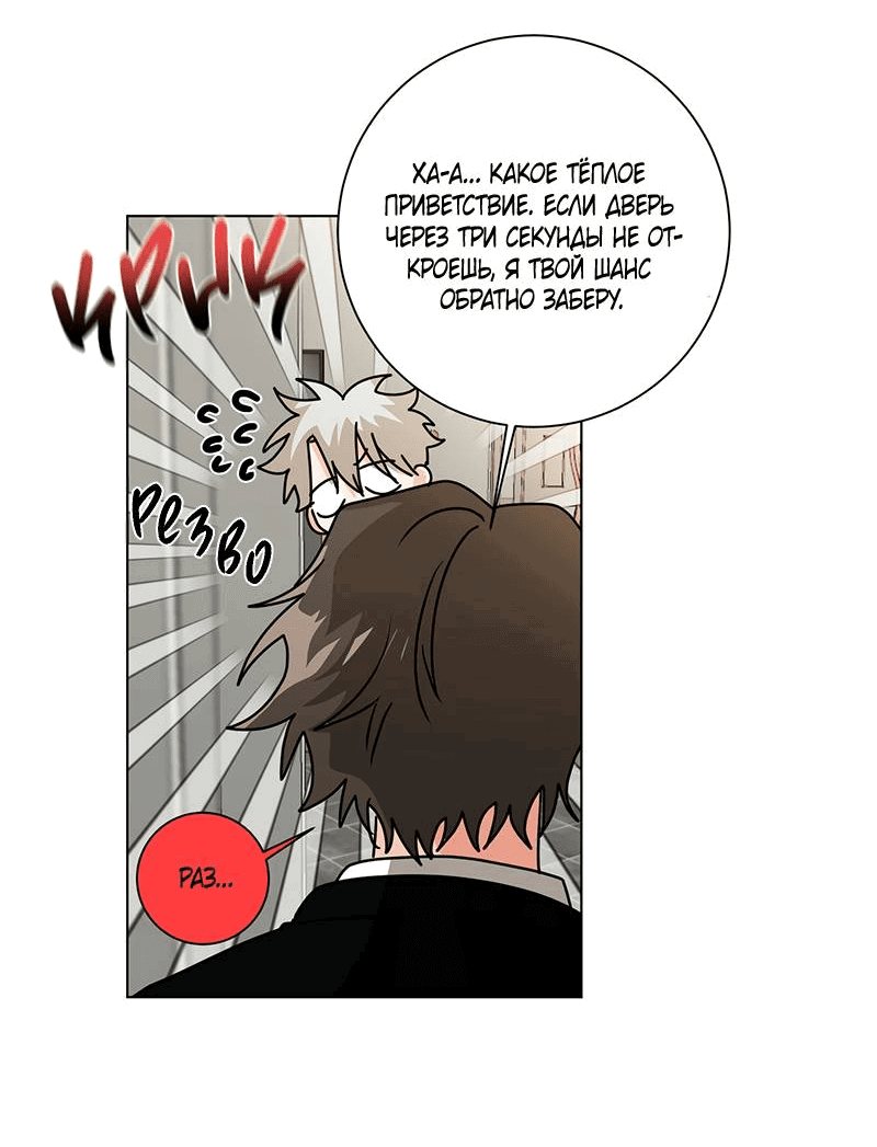 Манга Говорите, это судьба? - Глава 47 Страница 41