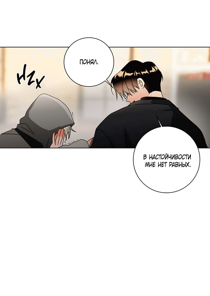 Манга Говорите, это судьба? - Глава 47 Страница 32