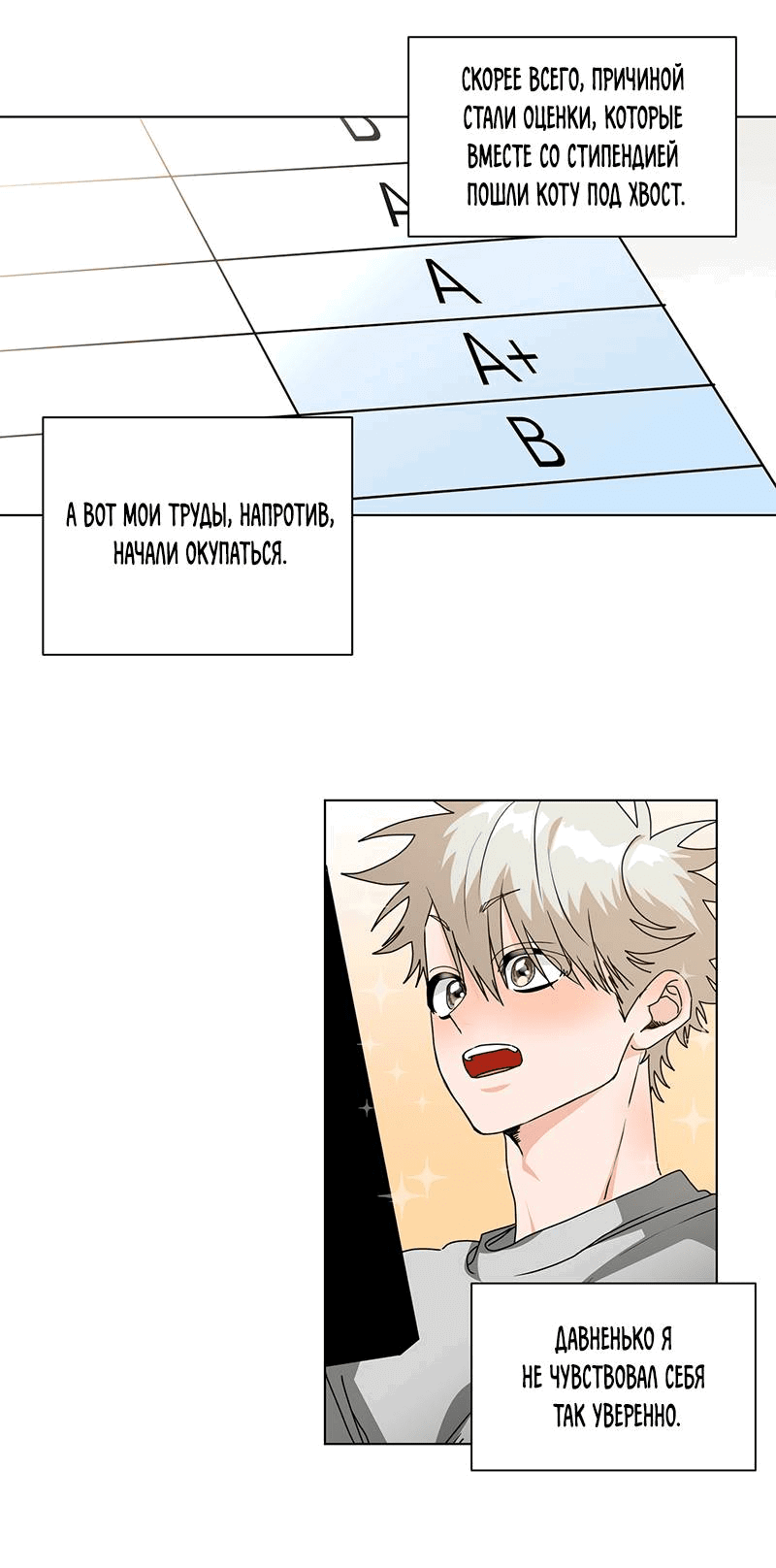 Манга Говорите, это судьба? - Глава 47 Страница 3