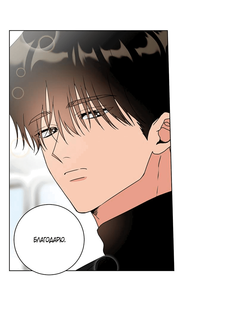 Манга Говорите, это судьба? - Глава 47 Страница 11