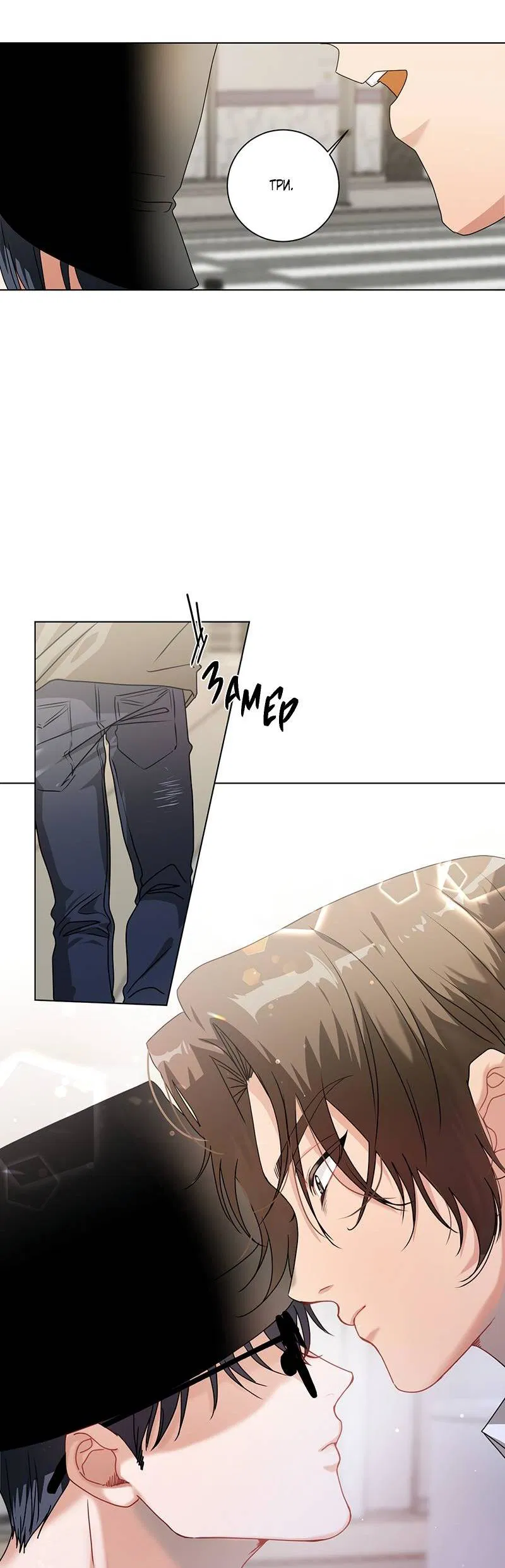 Манга Говорите, это судьба? - Глава 49 Страница 32