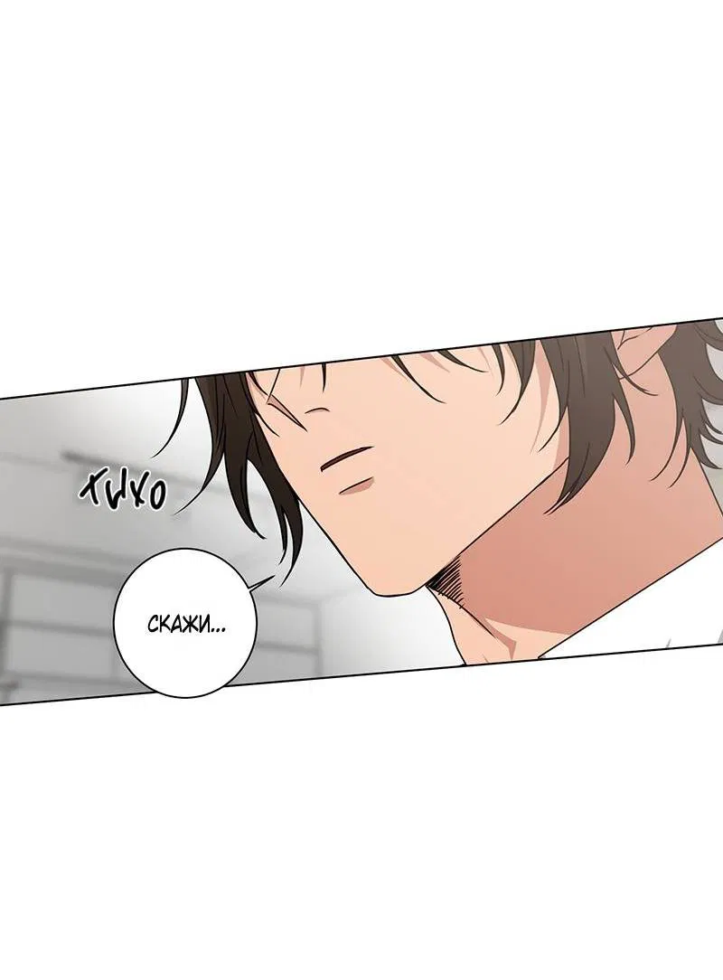 Манга Говорите, это судьба? - Глава 49 Страница 6