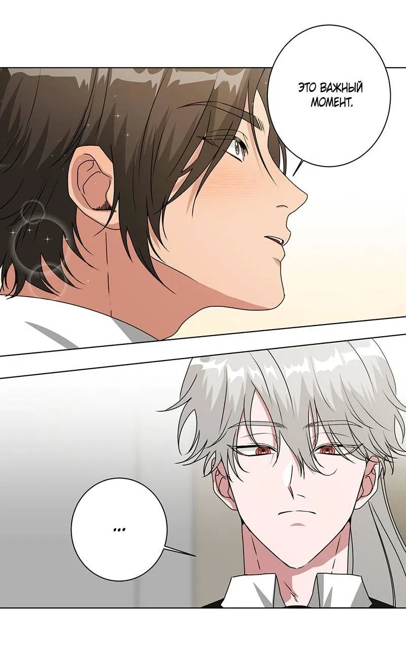 Манга Говорите, это судьба? - Глава 49 Страница 10