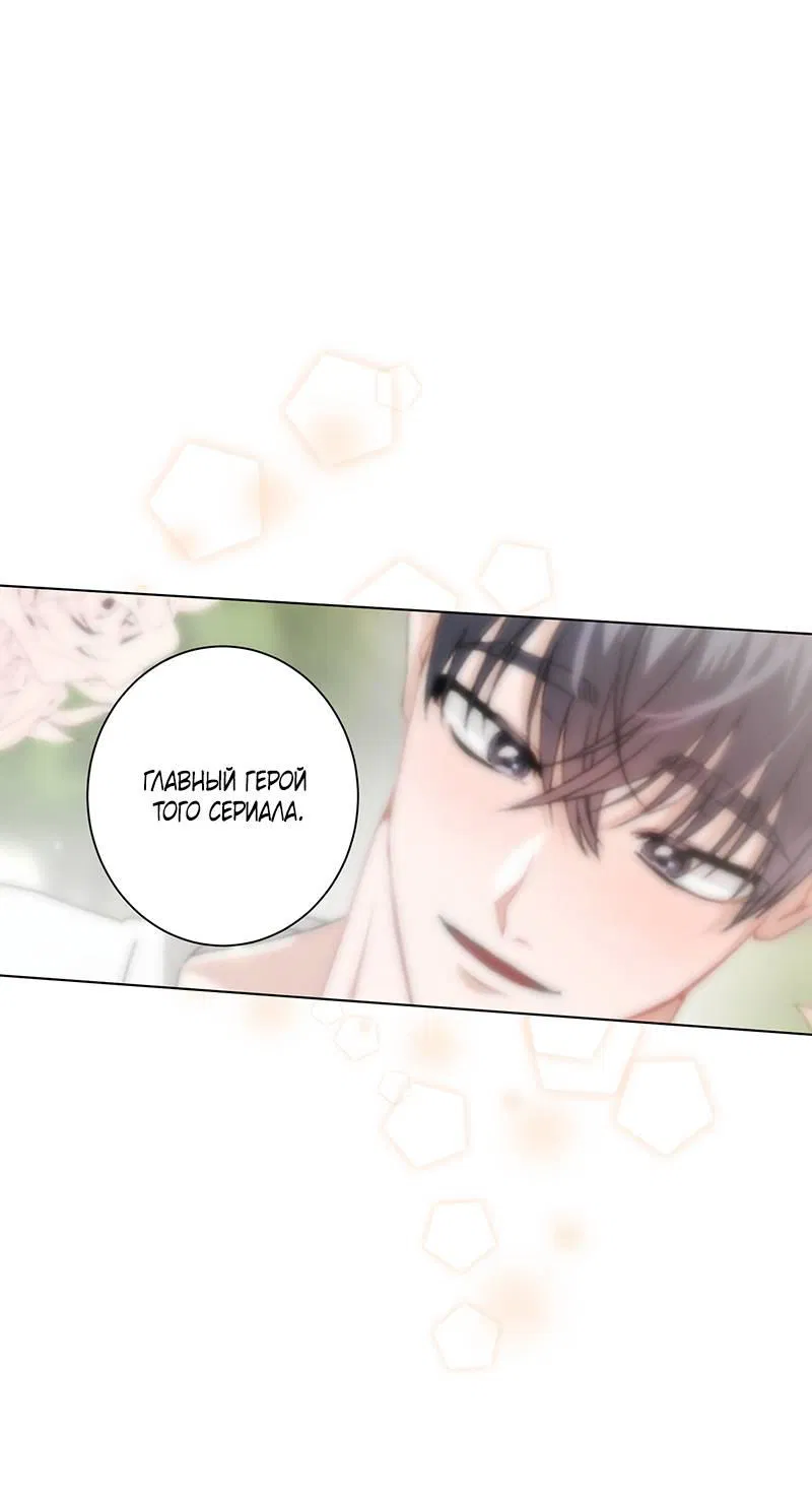 Манга Говорите, это судьба? - Глава 49 Страница 18