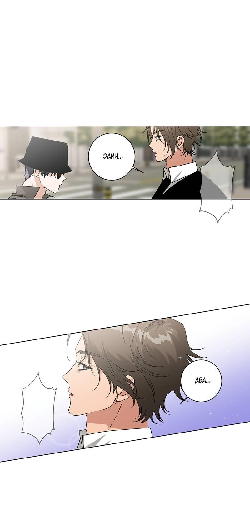 Манга Говорите, это судьба? - Глава 49 Страница 26