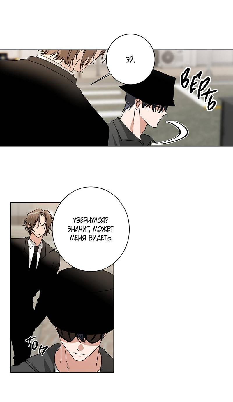 Манга Говорите, это судьба? - Глава 49 Страница 34