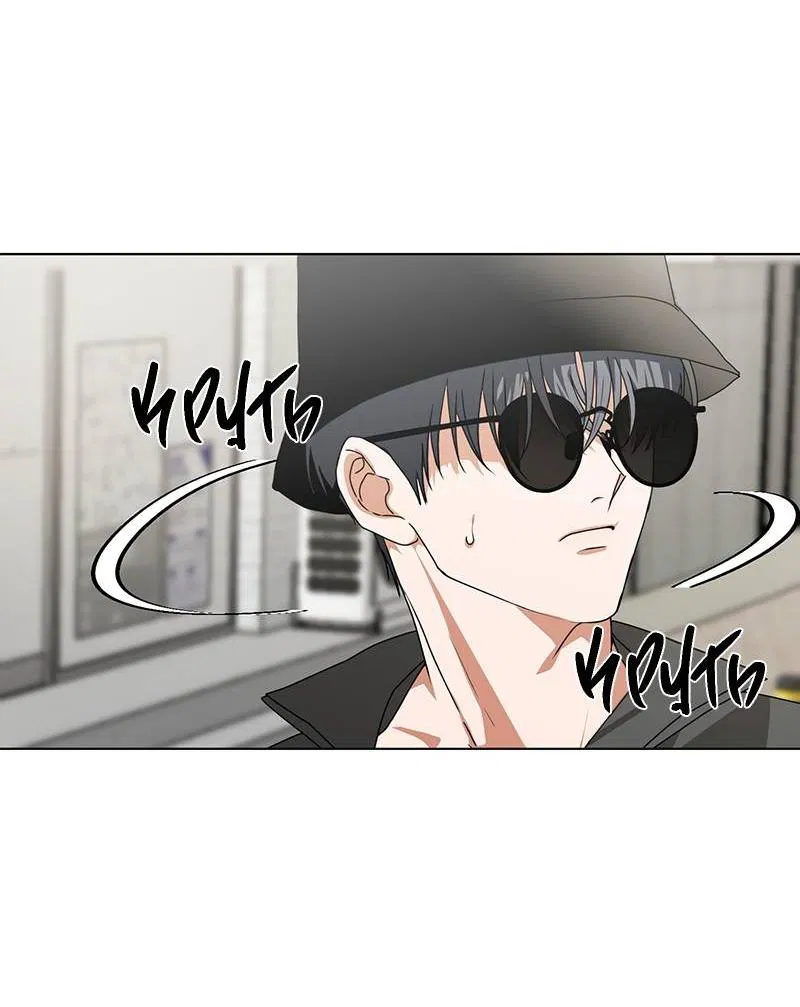 Манга Говорите, это судьба? - Глава 49 Страница 30