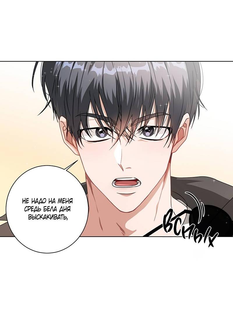 Манга Говорите, это судьба? - Глава 49 Страница 42