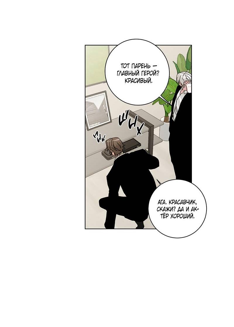 Манга Говорите, это судьба? - Глава 49 Страница 14