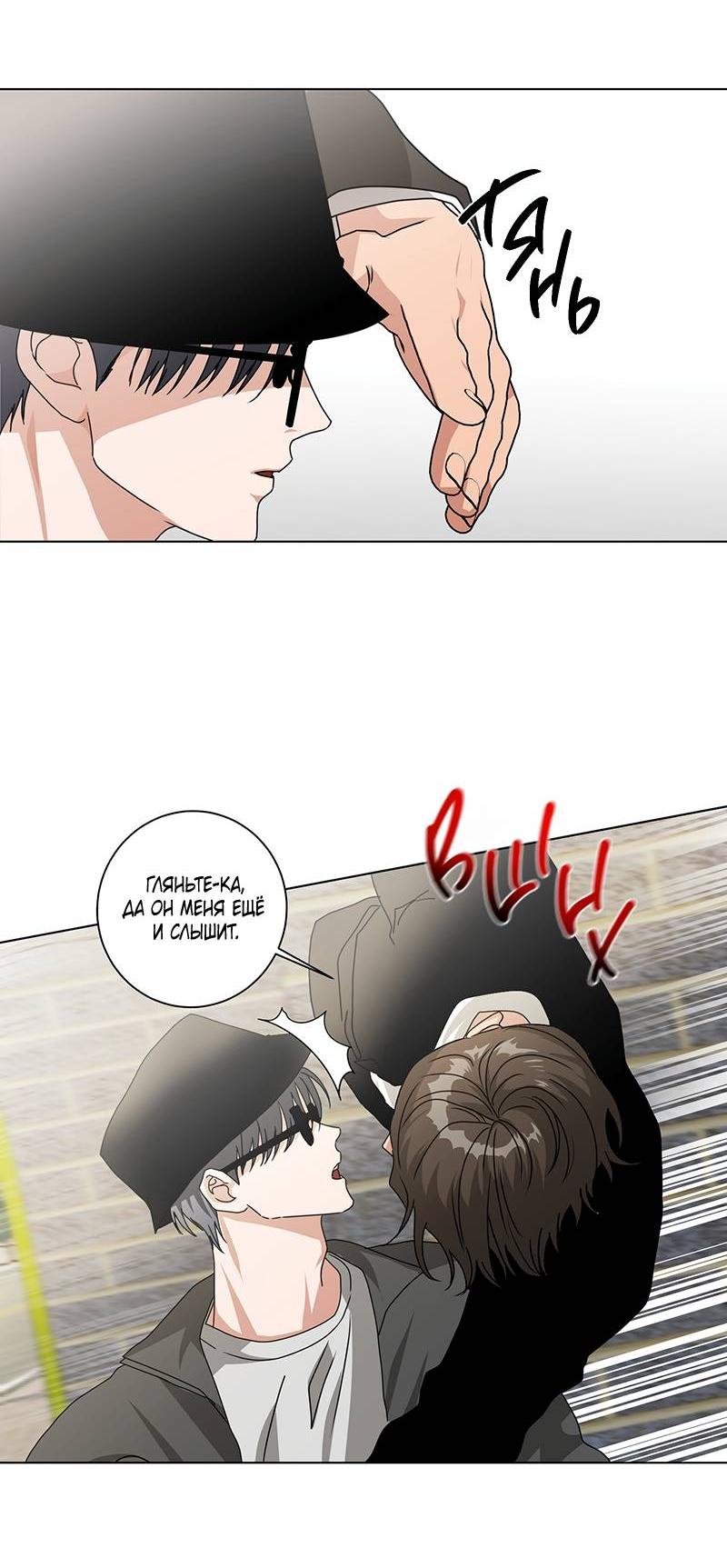 Манга Говорите, это судьба? - Глава 49 Страница 37