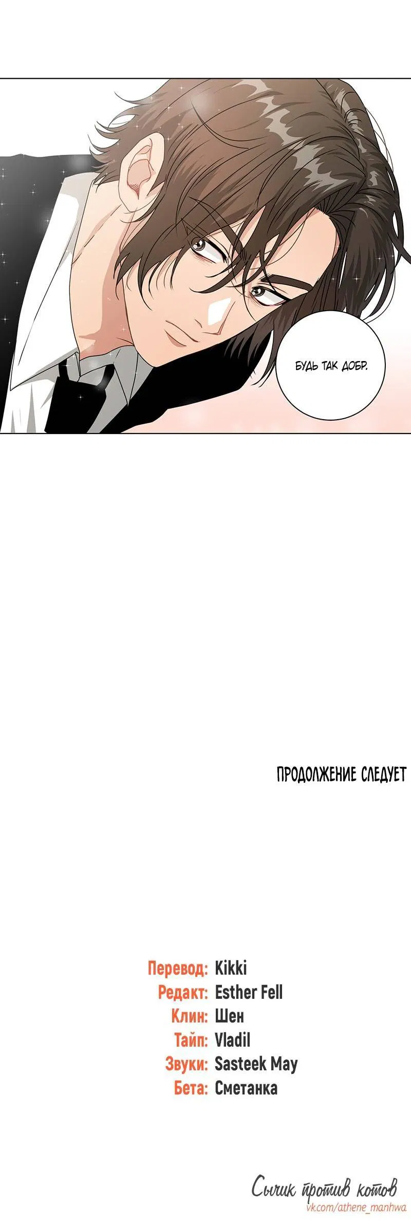 Манга Говорите, это судьба? - Глава 49 Страница 43