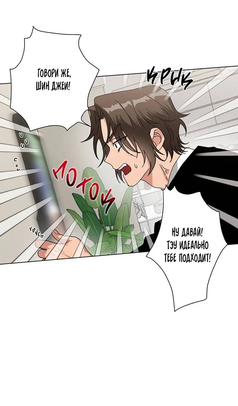 Манга Говорите, это судьба? - Глава 49 Страница 7