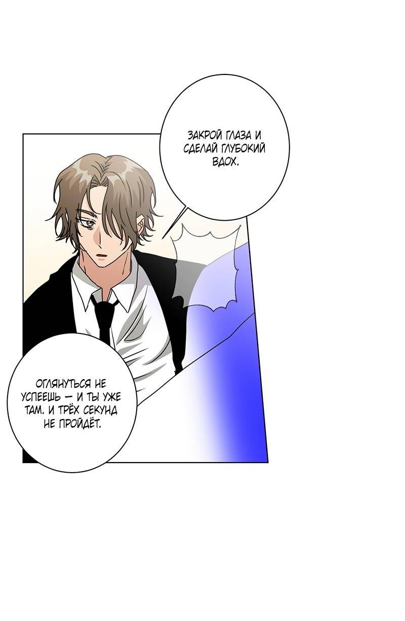 Манга Говорите, это судьба? - Глава 49 Страница 25