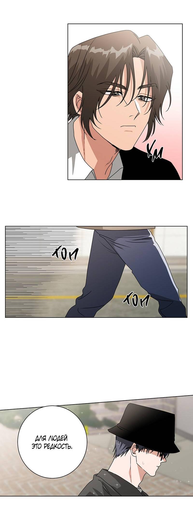 Манга Говорите, это судьба? - Глава 49 Страница 35