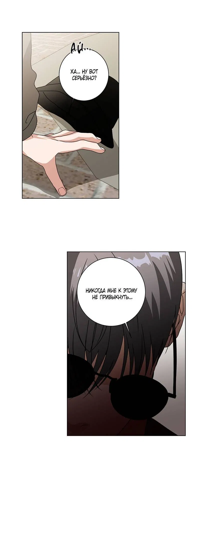 Манга Говорите, это судьба? - Глава 49 Страница 40