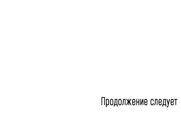 Манга Говорите, это судьба? - Глава 18 Страница 39