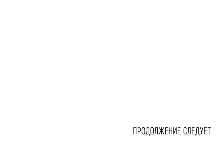 Манга Говорите, это судьба? - Глава 21 Страница 36